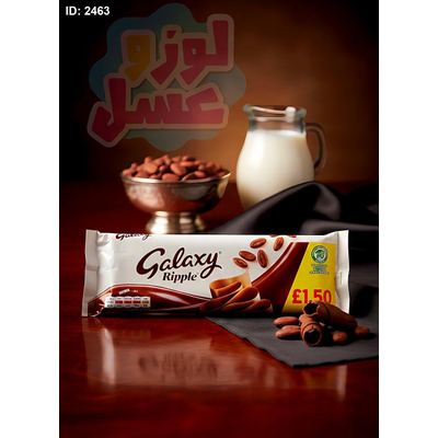 جلاكسي ريبل