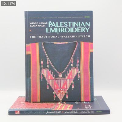 PALESTINIAN EMBROIDERY