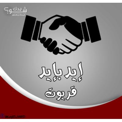 جرافيكس — مجد مؤيد موسى