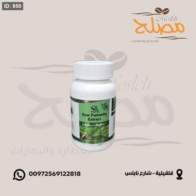 عشبة البلميط المنشاري