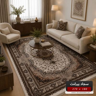سجاد بيرلنت اورجينال 180 × 270 سم