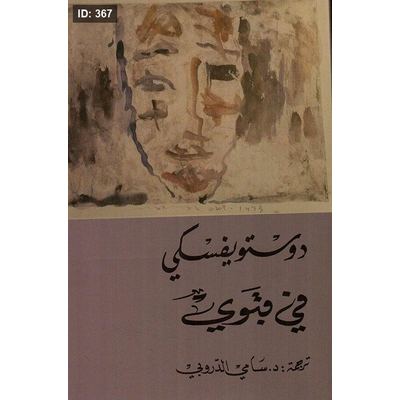في قبوي