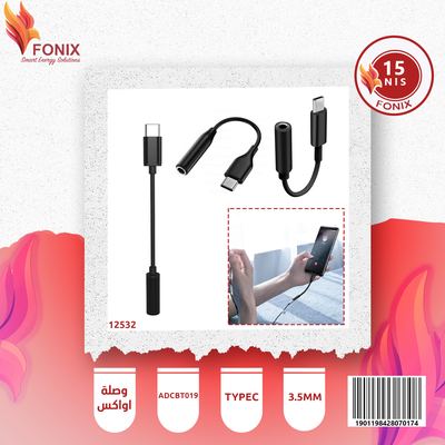 وصلة اواكس بريميوم ADCBT019 - TYPE