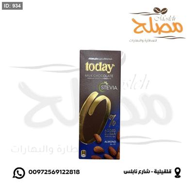 شوكلاتة لوز بسكر ستيفيا