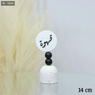 ستاند جبص مدور 14سم مكتب قهوة EL39/7 =ط56