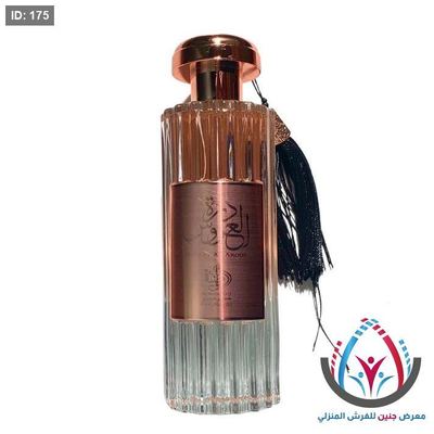 عطور نسائية