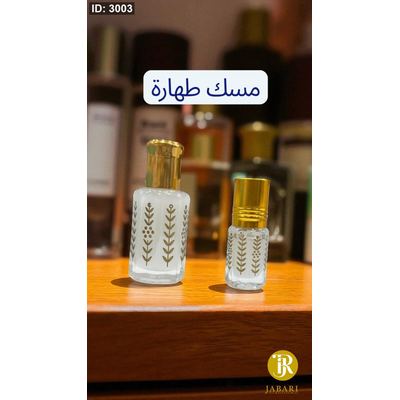 عبوة مسك طهارة 3 ملم