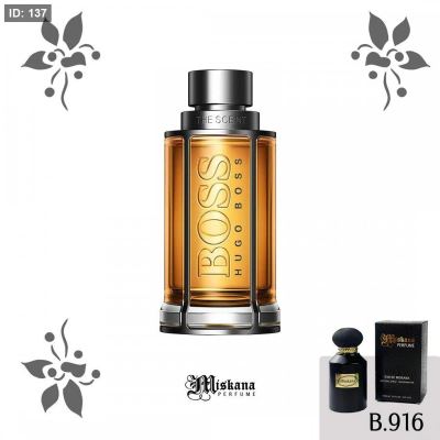 بديل عطر Boss The Scent (Boss)