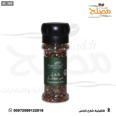 فلفل حب ملون