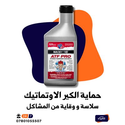 حماية الكير الاوتماتيك