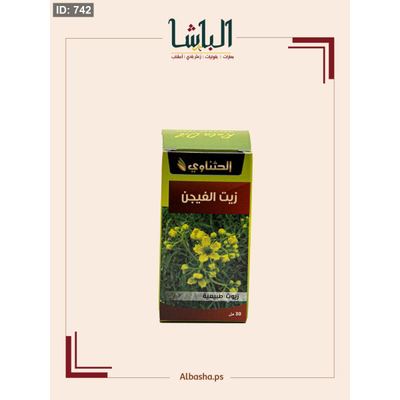 زيت الفيجن