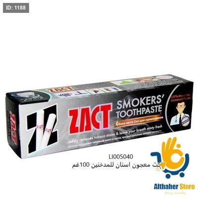 زاكت معجون اسنان للمدخنين 100غم