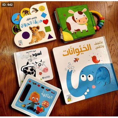 مجموعة المواليد 😍