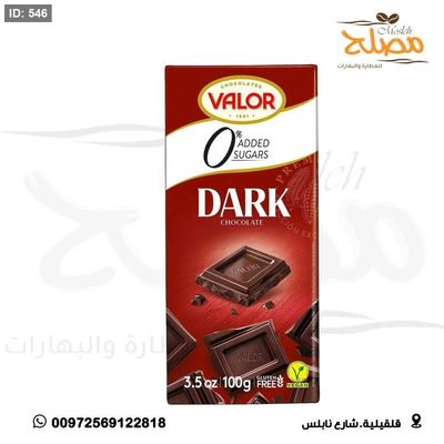 شوكلاته الواح بدون سكر ( سكر ستيفيا )