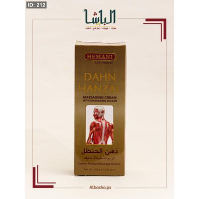 دهن الحنظل علبة كبيرة