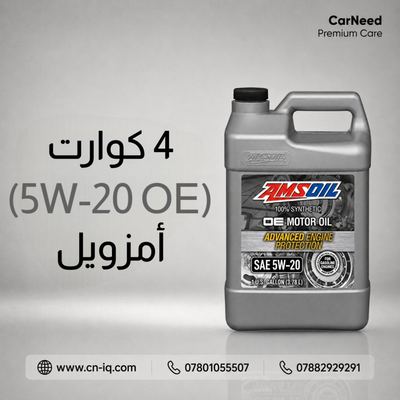 4 كوارت (5w-20 OE) أمزويل