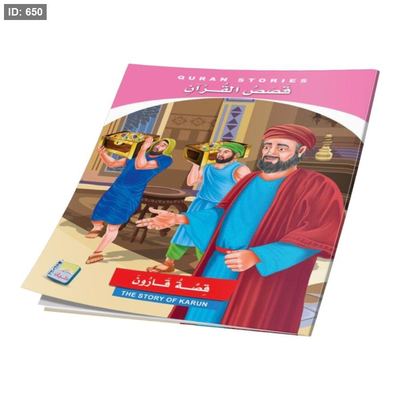 سلسلة قصص القرآن ( عربي - انجليزي ) - 12 قصة