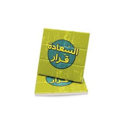 كوستر - السعادة قرار