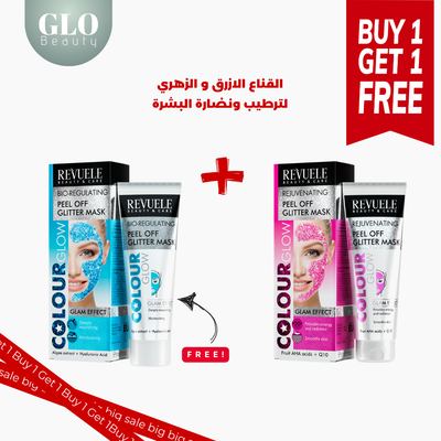 Glitter Mask Pink+Blue 1+1 Free
