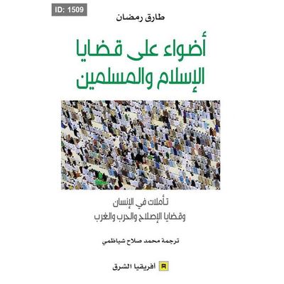 أضواء على قضايا الإسلام والمسلمين