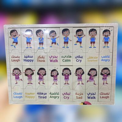 بازل خشبي حالة الطفل