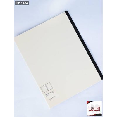 دوسية ملفات بيج واسود - 30 ملف - A4