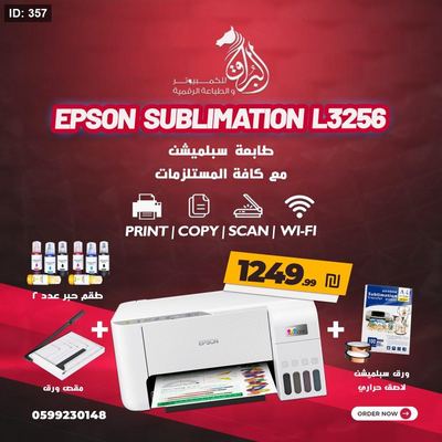 Epson Sublimation L3250/L3256