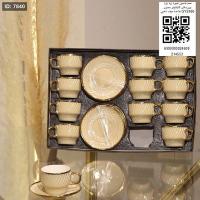 طقم فنجان قهوه 12/12 بوسلان كابتشينو محزز بقاعده حيف ذهبي GY2460++