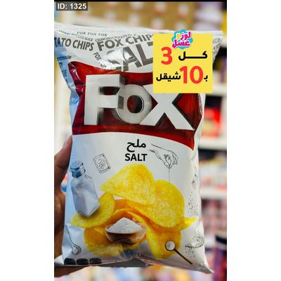 شيبس فوكس بلملح