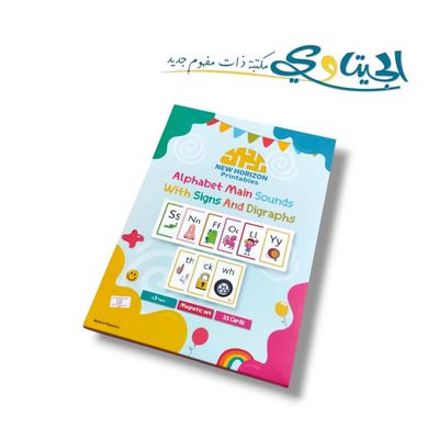 بطاقات تعليمية انجليزي Alphabet Main Sounds