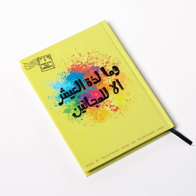 Fovero Book - وما لذة العيش الا للمجانين