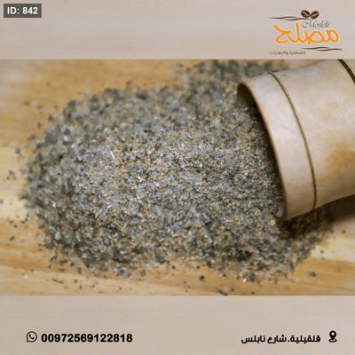 بهار كومبليت (خلطة الشيف )