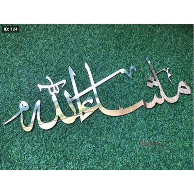 تعليقه ما شاء الله 70سم