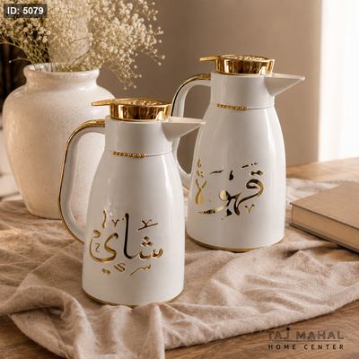 دلة تيرموس قهوة بلاستيك ابيض بخط عربي مذهب فاخر