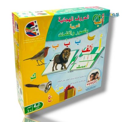 لعبة بازل الحروف الهجائية العربية بالصور و الكلمات