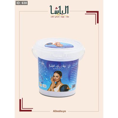 نيلة زرقا للبشره