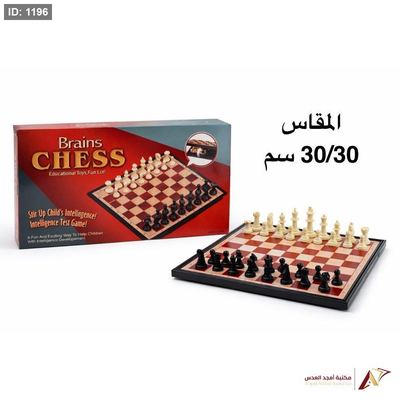 شطرنج بلاستك 30/30 سم