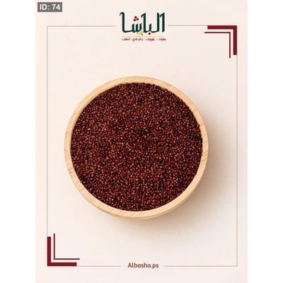 حبوب الكينوا الحمراء