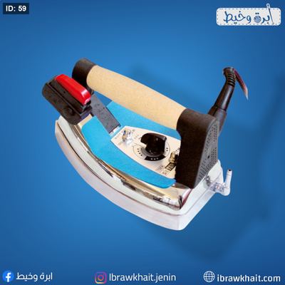 يد مكوى بخار تركي من BARELLI