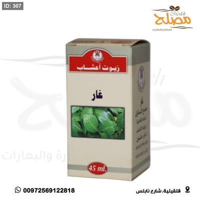 زيت غار