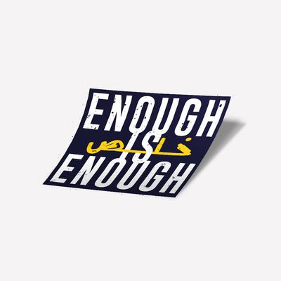 ستكر - خلص
