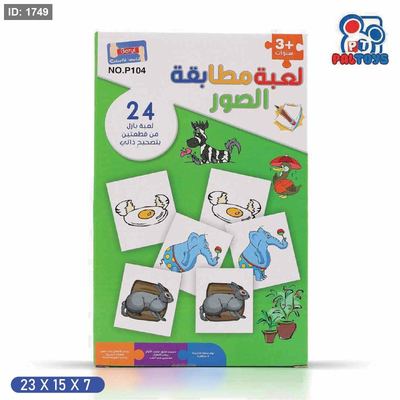 لعبة مطابقة الصور