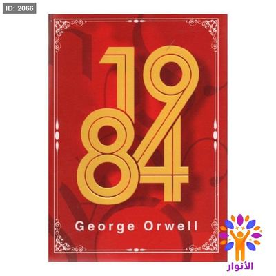 1984