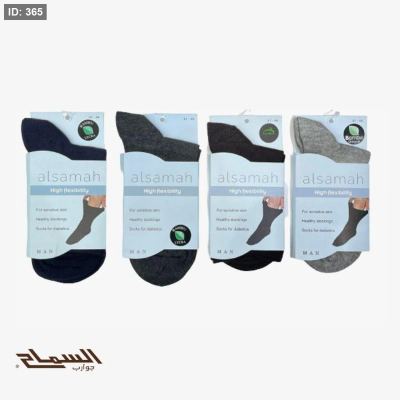 جوارب السماح high flexibility bambu