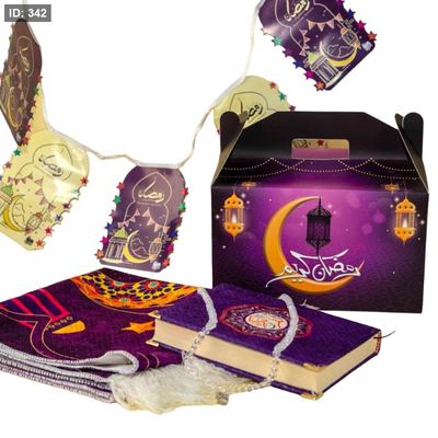 هدية رمضان - فكرة