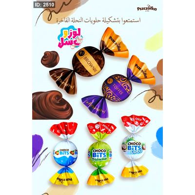 شوكولاتة النحلة الفاخرة
