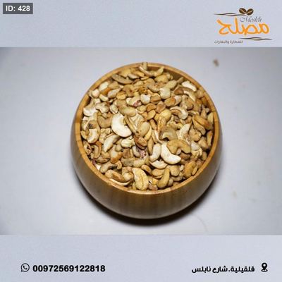 كاشو ني كسرة