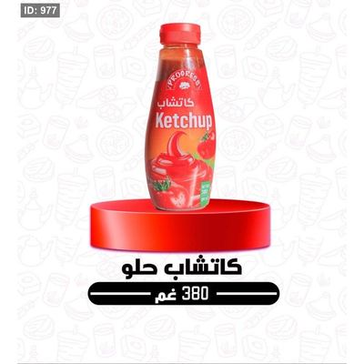 كاتشب حلو