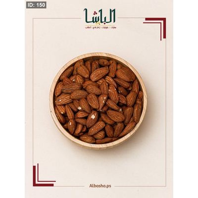 لوز حب
