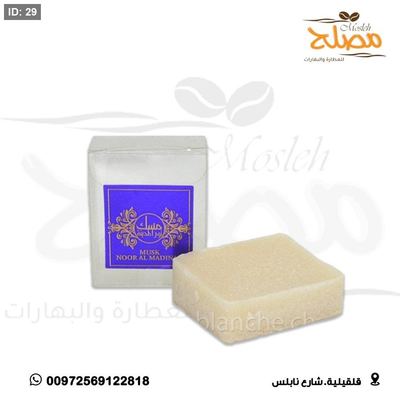 مسك ابيض جامد